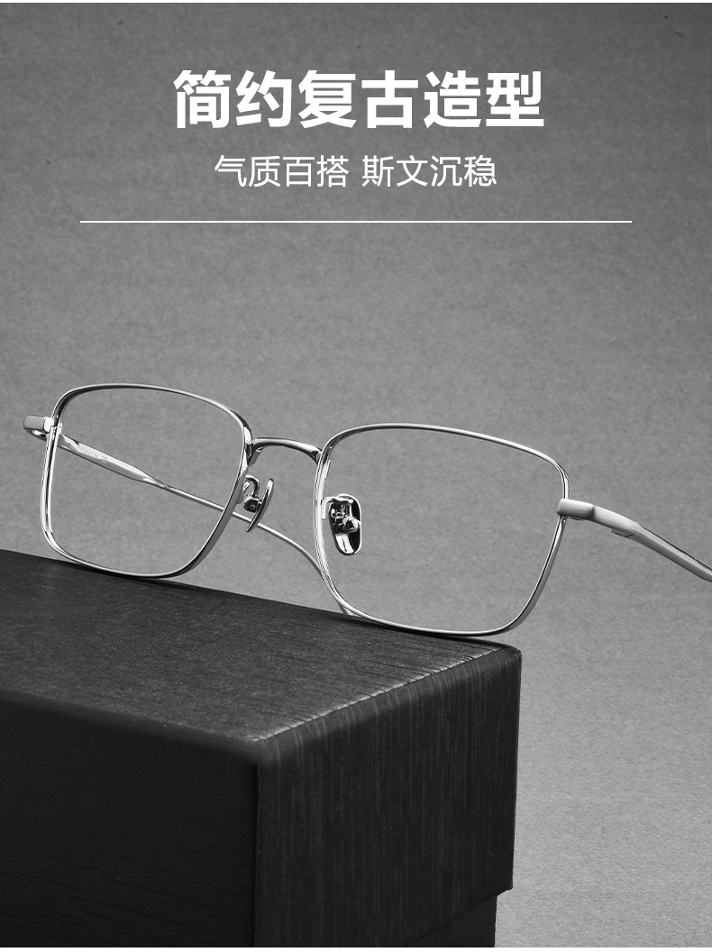 超轻纯钛近视眼镜LEX商务超轻银丝镜框钛架复古方框眼镜框镜架男详情7