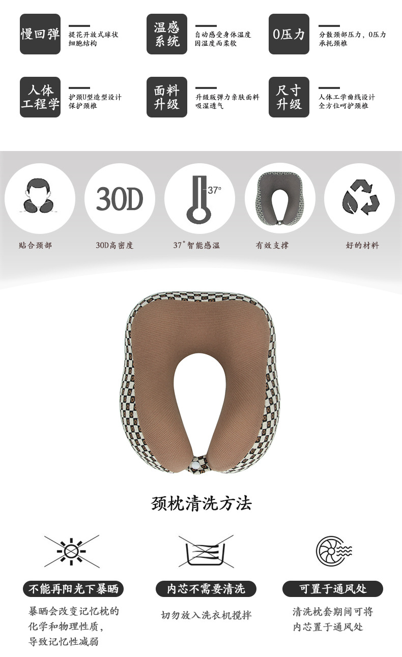 记忆棉u型枕慢回弹护脖枕午睡枕头汽车飞行旅行枕小方格提花颈枕详情8