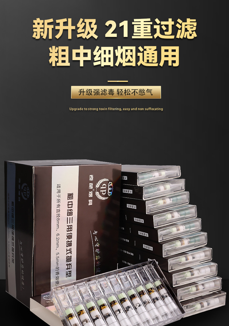 厂家批发一次性高档多重草本烟嘴 奇葩过滤嘴 21重烟嘴按支计价详情14