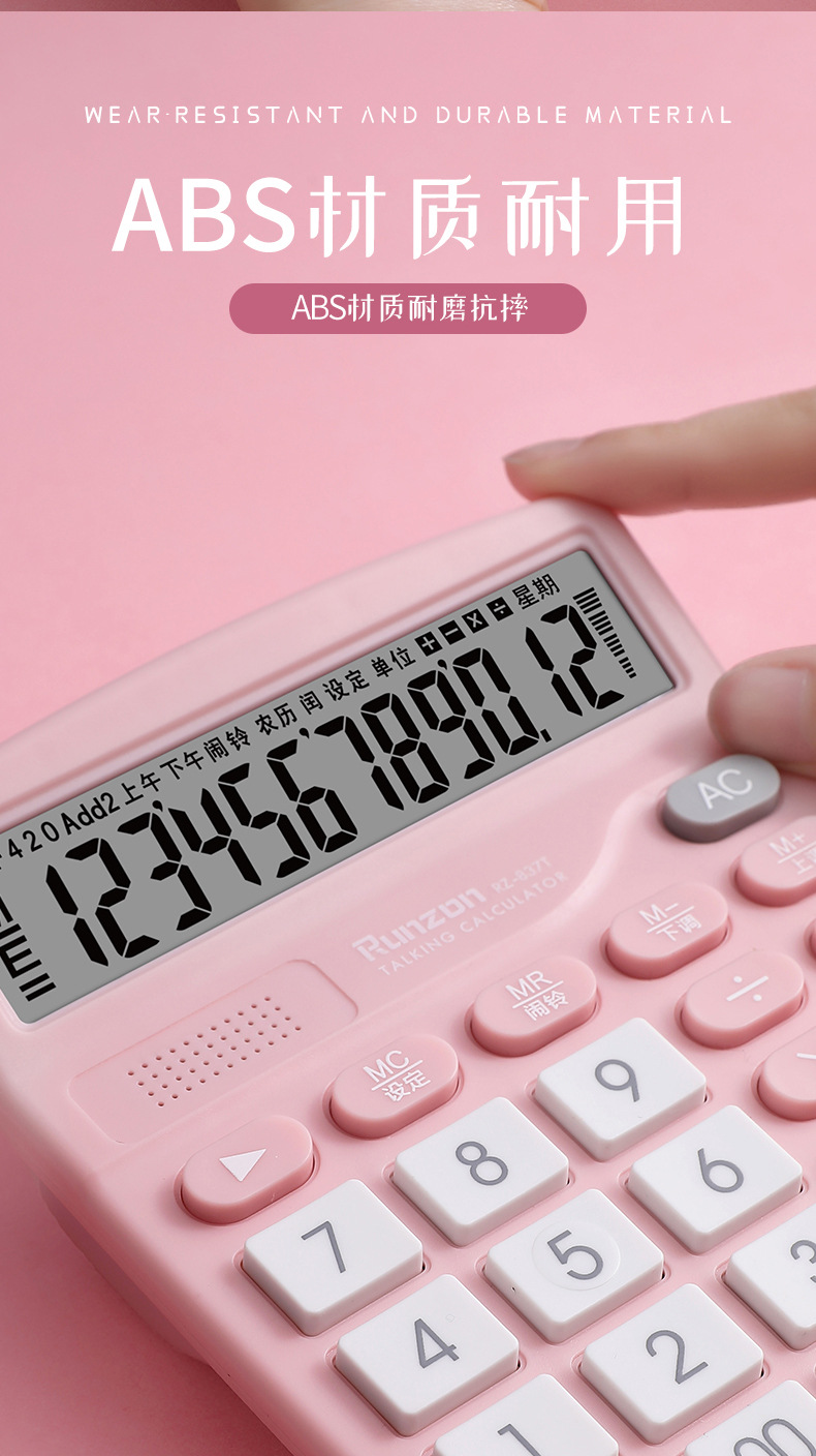 RZ-837T color voice machine calculator, 12-digit desktop office finance calculator with high appearance level pic 4