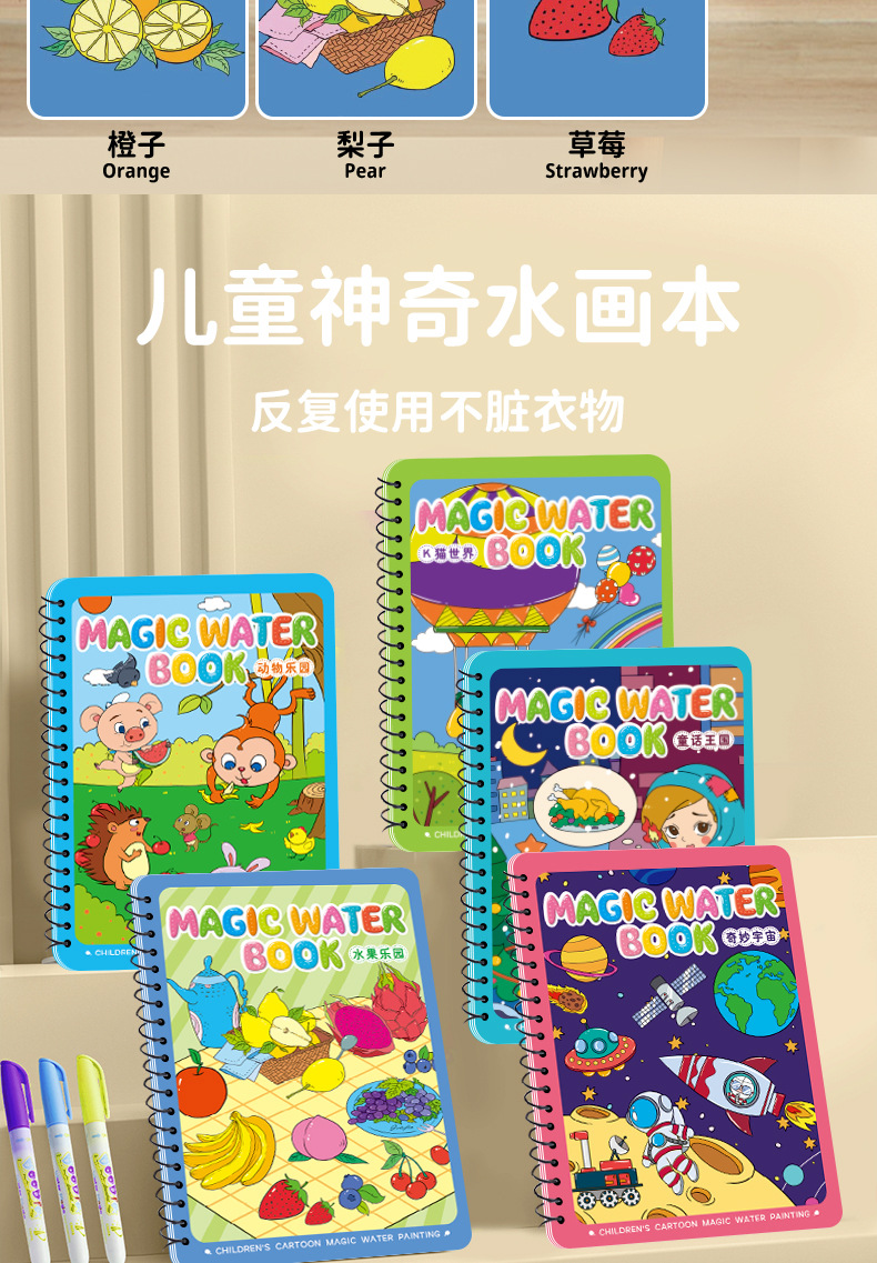 水画本儿童画画本神奇涂色绘画画套装宝宝益智反复填色水彩画玩具详情11