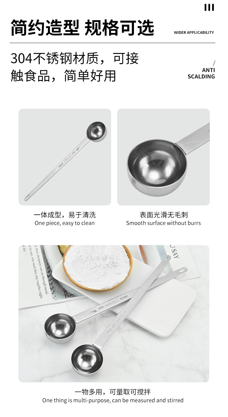 批发304不锈钢量勺咖啡勺家用糖粉勺面粉勺奶粉勺调味勺烘焙咖啡详情5