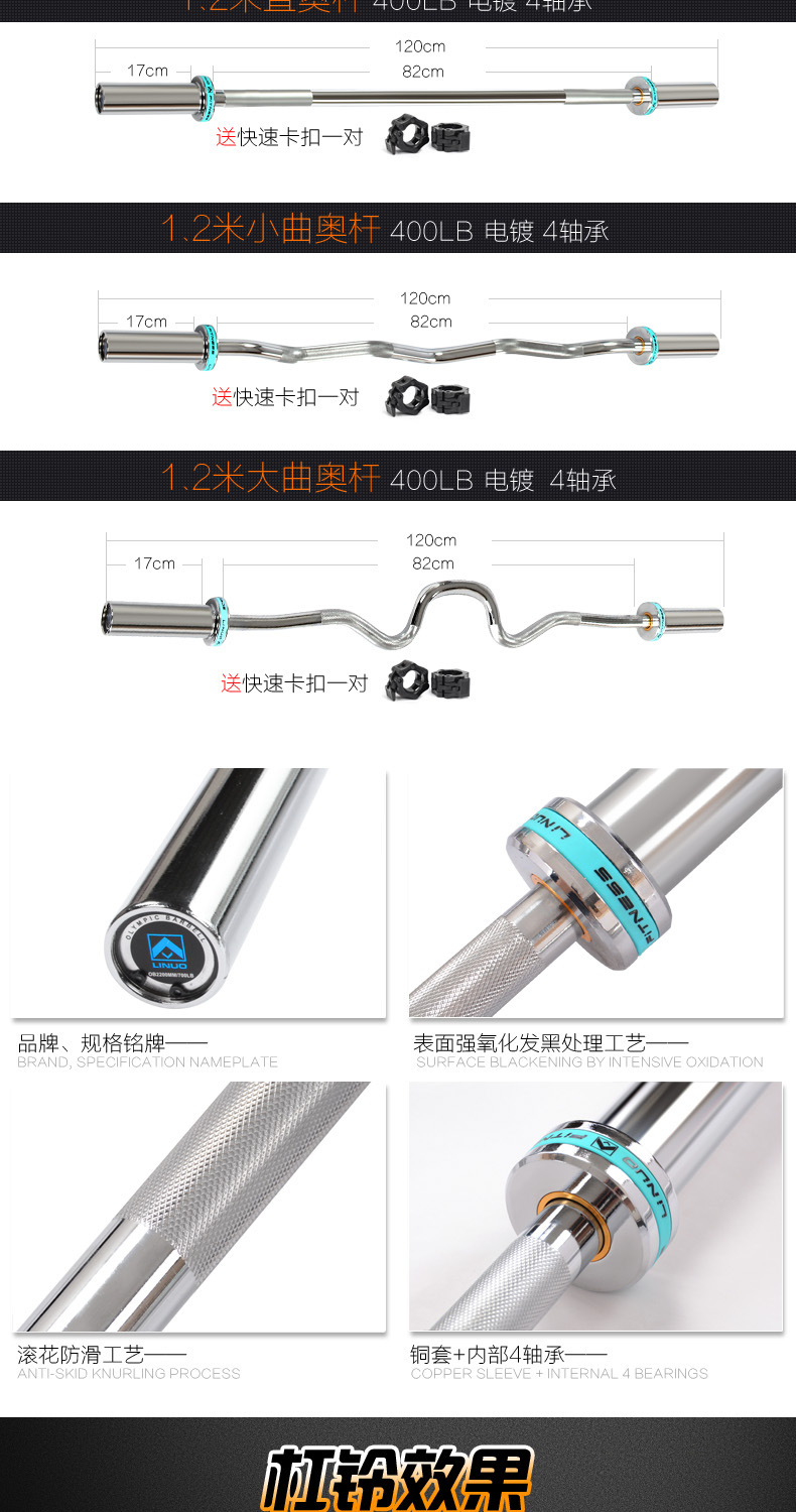 Professional barbell competition, Olympic weightlifting, gym dedicated 1.8m 2.2m 1.2-meter commercial bearing straight bar and curved bar pic 12