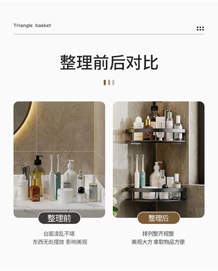 免打孔卫生间置物架浴室厕所洗手间洗漱用品壁挂墙上收纳架详情23