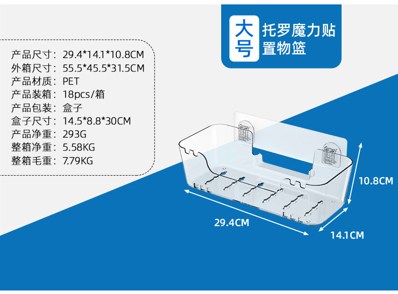 卫生间置物架卫浴沥水架免打孔收纳架无痕贴墙上透明浴室用品收纳详情22