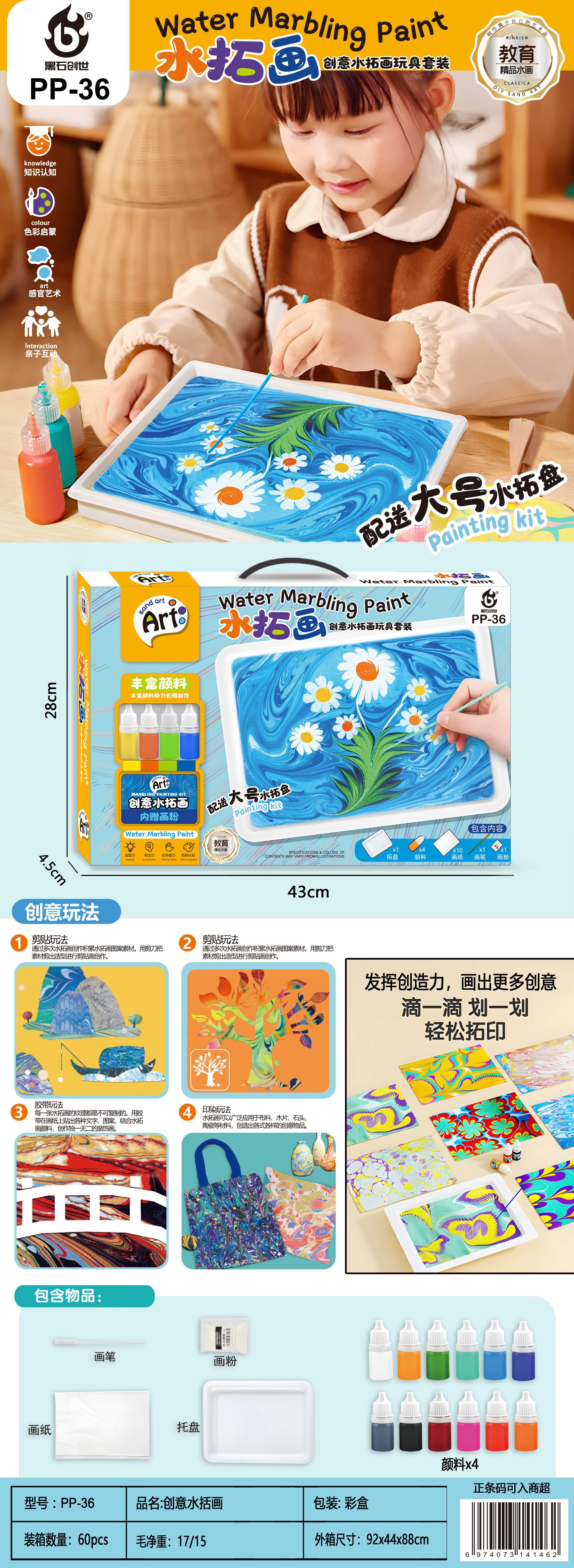 儿童过家家玩具套装手工绘画男女孩大礼品盒培训机构招生积分兑换餐厨具趣味模拟游戏儿童益智玩具详情34