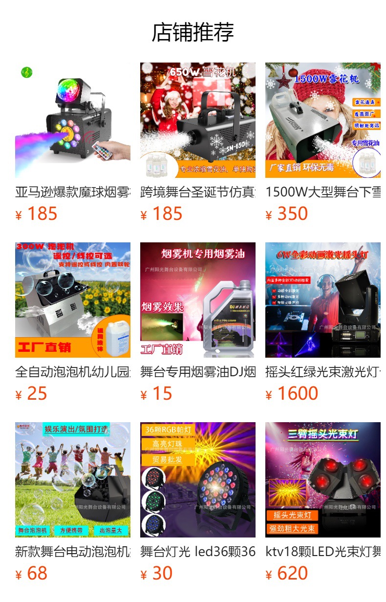 热销500W舞台灯光设备小型KTV喷雾机便携制喷烟机酒吧户外烟雾机详情1