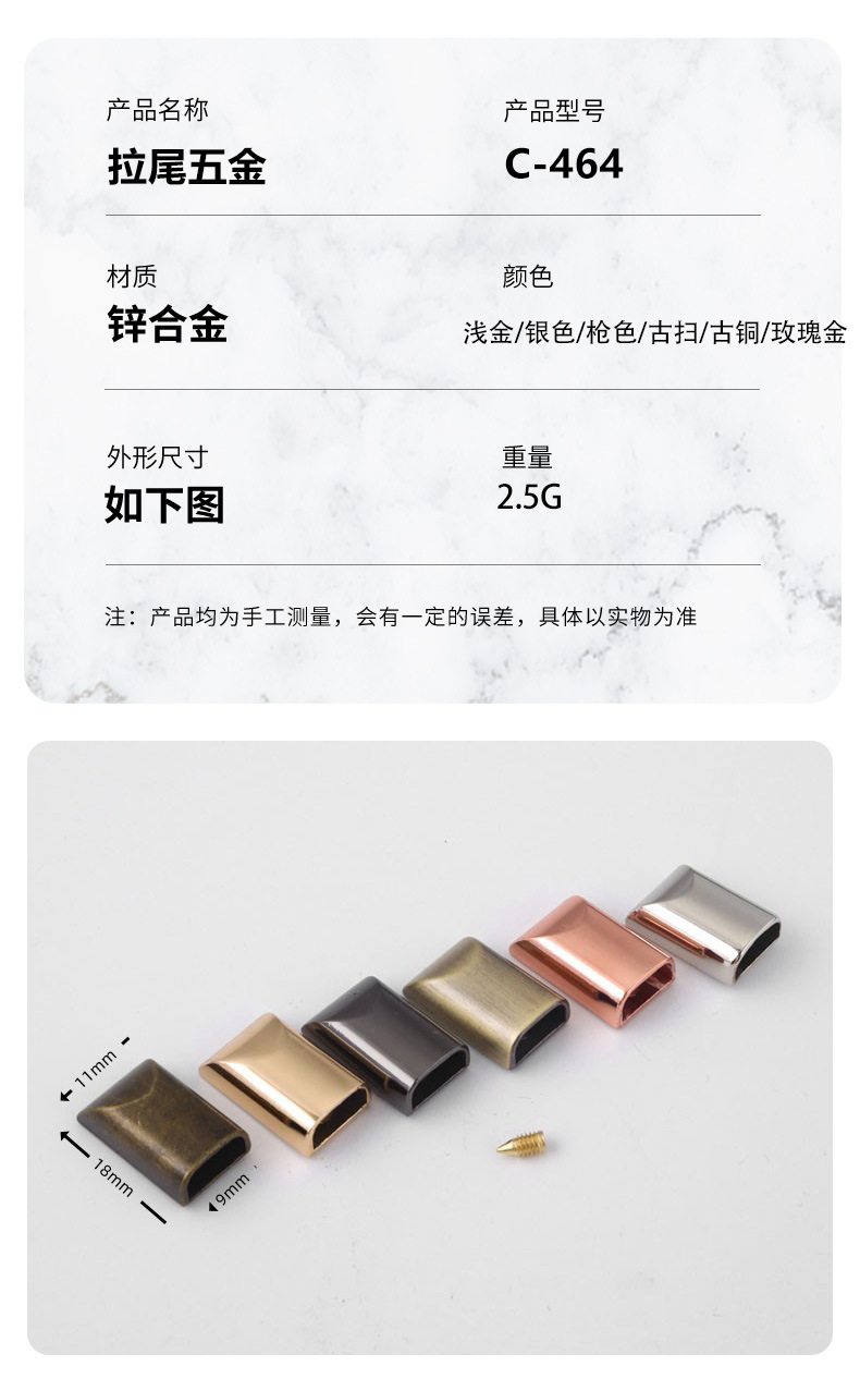 堵头