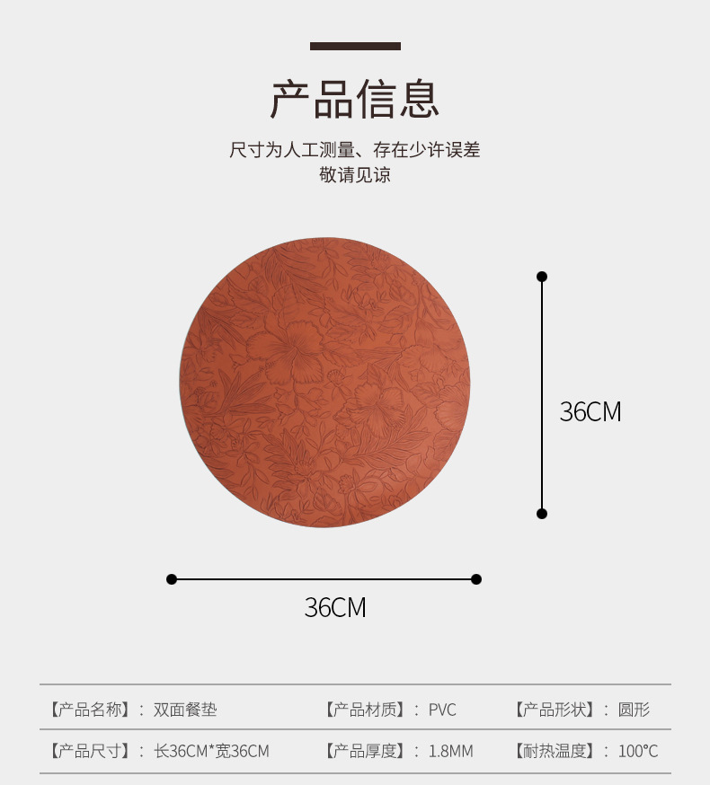 跨境placemat防滑皮革餐垫圆形酒店家居餐桌隔热餐垫子餐桌高级感详情7