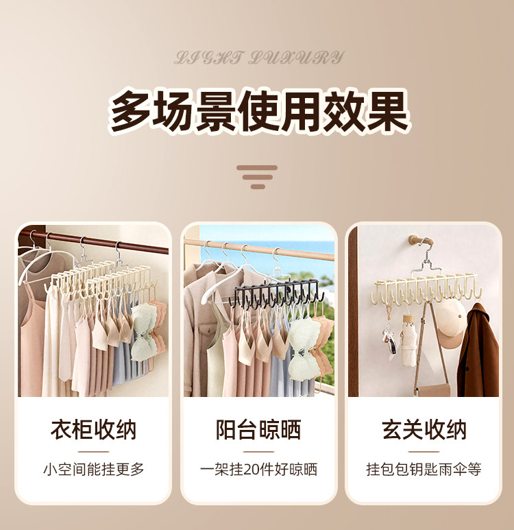 吊带内衣挂钩双钩衣架多功能挂架背心收纳家用学生宿舍防滑晾衣架详情10