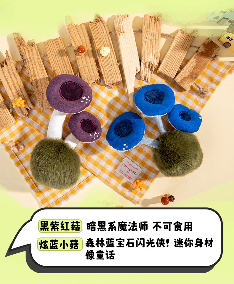 Enoki mushrooms, bamboo fungus, plush toys, wedding scattering dolls, office ornaments, plush toys, wholesale of trendy toys pic 8