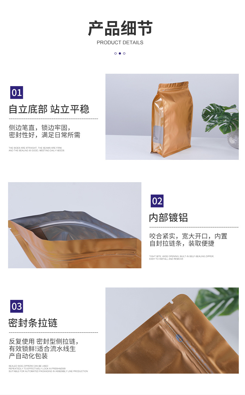 Printed thickened plastic food packaging bags, eight-side sealed bags for nuts, snacks and dried fruits, large color aluminum foil bags pic 5
