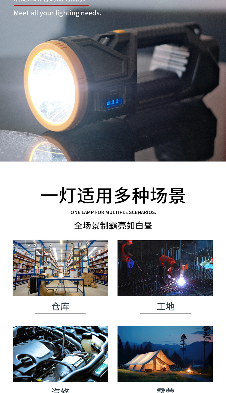 厂家新款P70强光探照灯双头LED手提灯USB充电户外多功能红蓝警示详情2