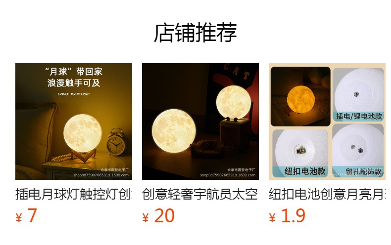 PVC月球灯diy星空月球灯USB充电3d小夜灯LED台灯氛围灯遥控灯批发详情1