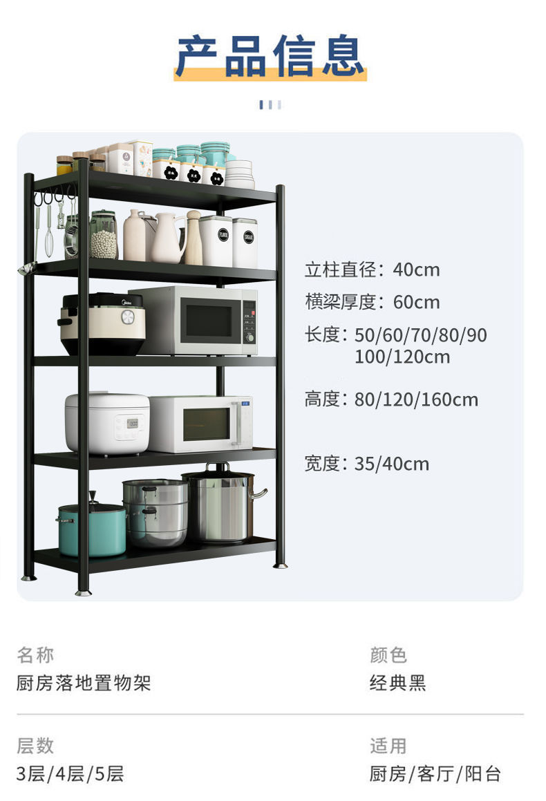 厨房置物架落地多层微波炉架子锅架多功能收纳架家用仓储货架批发详情16