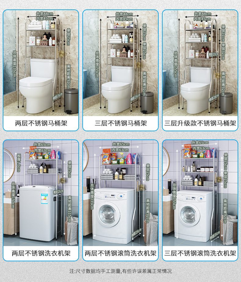Stainless steel bathroom and toilet storage rack without drilling, washbasin rack, washing machine and toilet storage rack pic 17