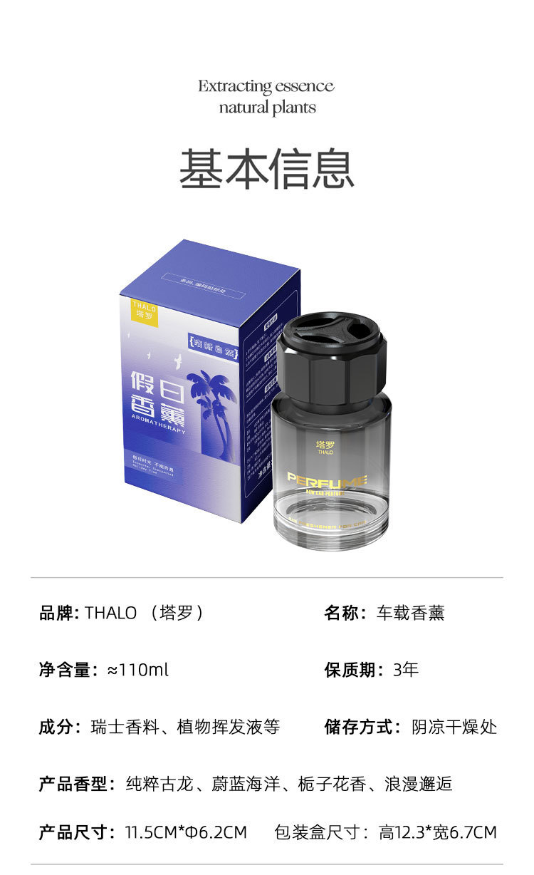 العطور الخالي من الحرائق في سيارة السيدة ديدينيا هي العطور التي تحمل العطور، هي العطور التي تحتوي على العطر pic 2