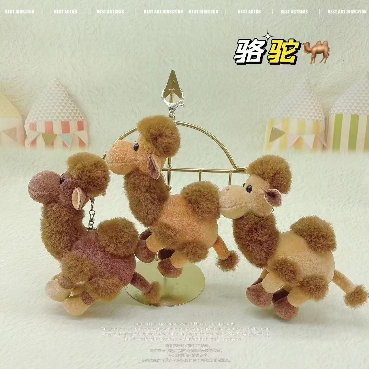创意卡通骆驼毛绒挂件钥匙扣玩偶抓机娃娃精品挂件批发详情6