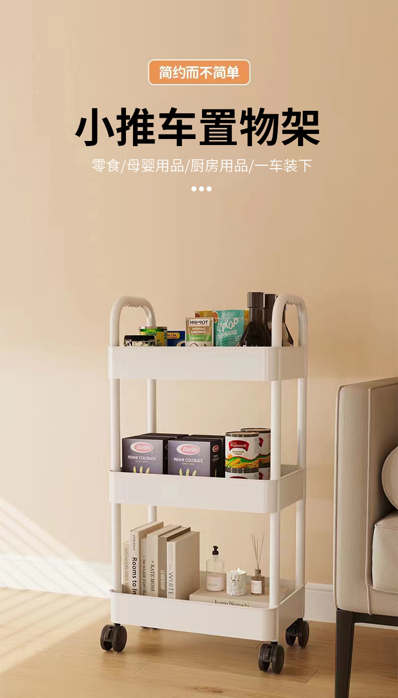 置物架小推车卧室卫生间落地零食架厨房可移动婴儿用品多层收纳架详情2