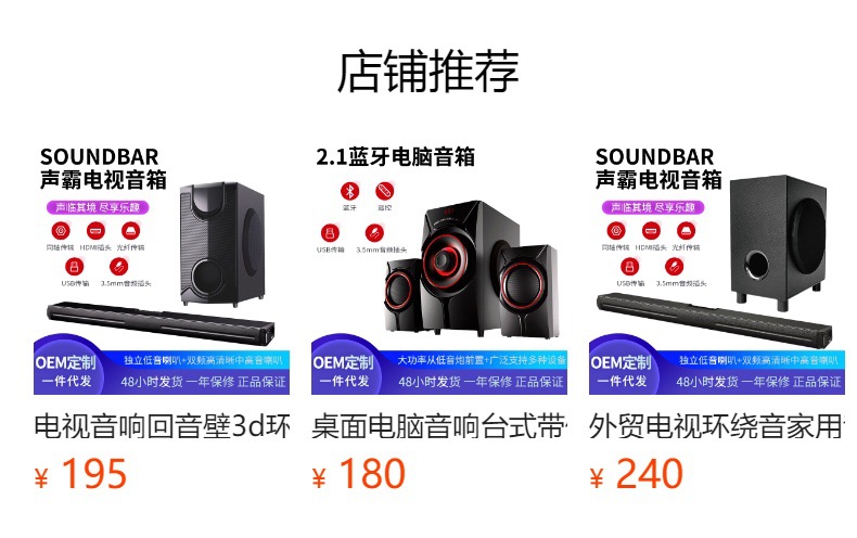 电视音响回音壁3d环绕长条音箱电脑低音炮环绕音家用家庭k歌影院详情17
