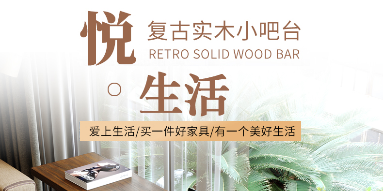 A10L阳台吧台桌长条桌家用靠墙实木休闲高脚桌小吧台窗边沙发侧边详情1