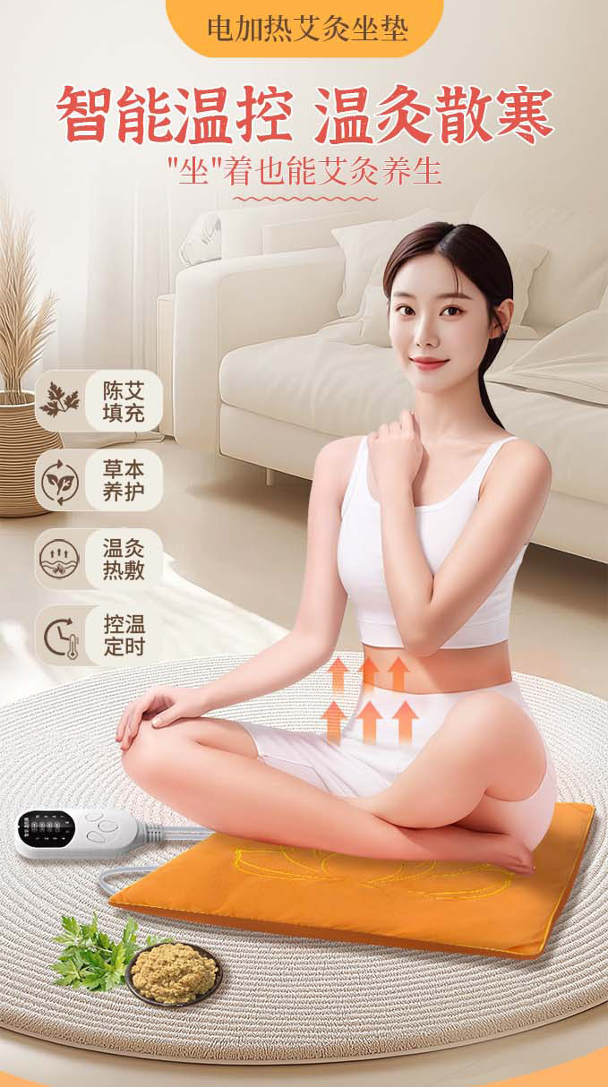 电加热绒面艾绒坐垫 家用办公室久坐草本屁垫艾草包热敷艾灸垫详情1