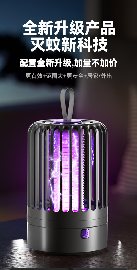 新款电击灭蚊灯家用电子灭蚊器室外USB充电灭蚊器吸入式捕蚊神器详情26