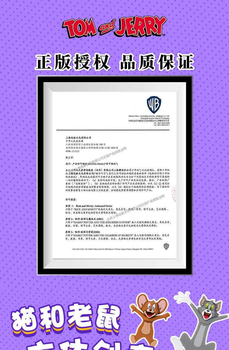 官方正版猫和老鼠创意可爱3D立体书签卡通文创学生儿童阅读书页夹详情1