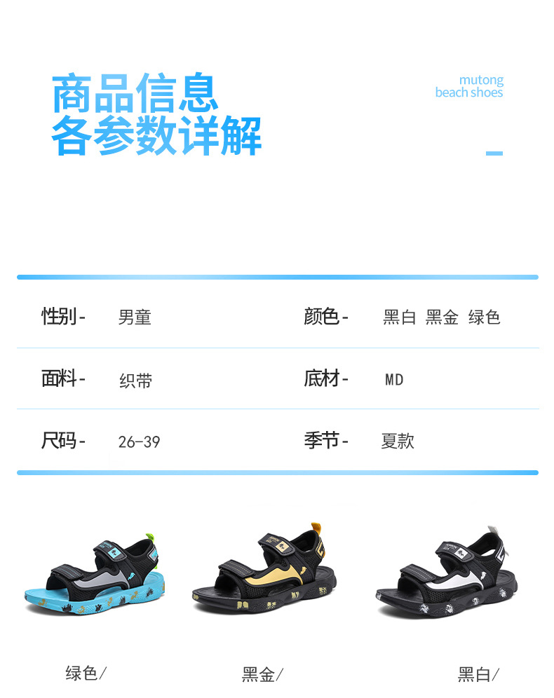 儿童凉鞋男2023夏季新款软底防滑中大童小男孩休闲沙滩鞋工厂批发详情3