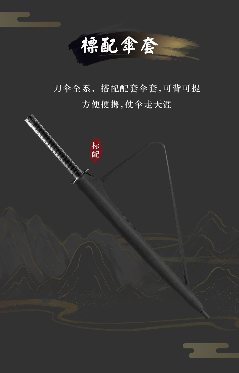 武士长柄雨伞男士帅气大号超大创意刀伞结实抗风长柄伞详情12