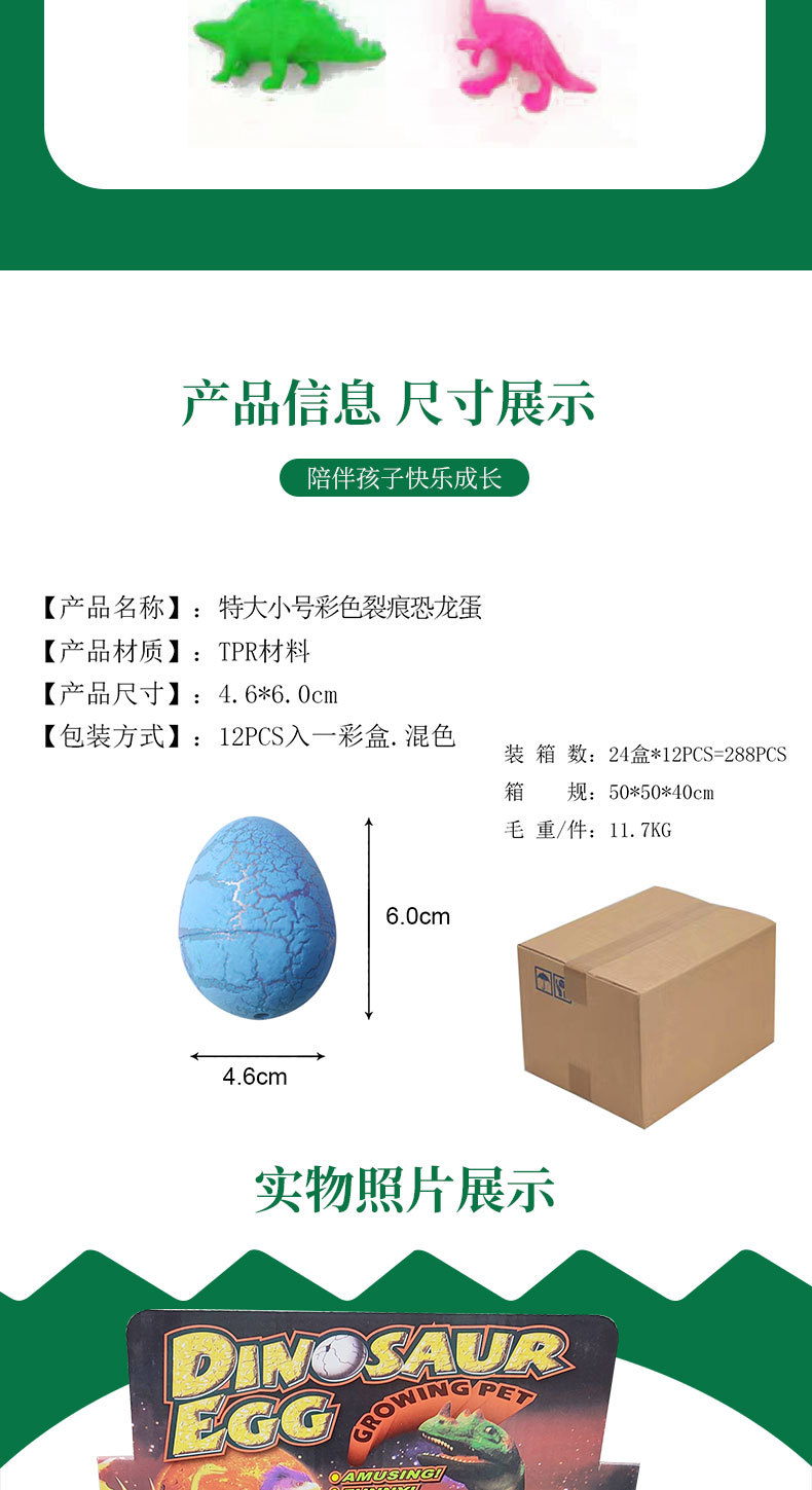 跨境儿童玩具恐龙蛋孵化蛋泡大膨胀变形仿真动物泡水盲盒地摊批发详情8