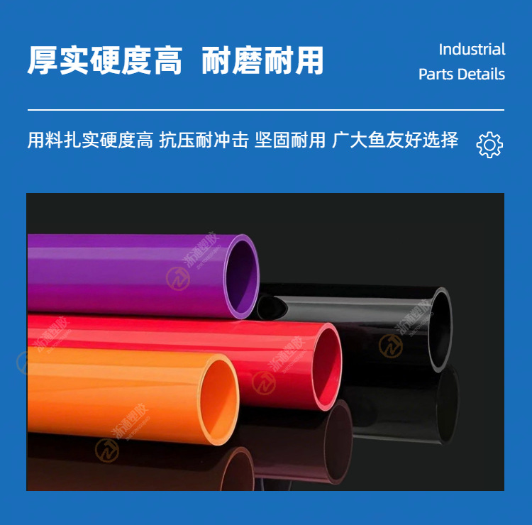 PVC红色水管UPVC硬质塑料给水管鱼缸水族箱20管件25配件32 40 50详情6