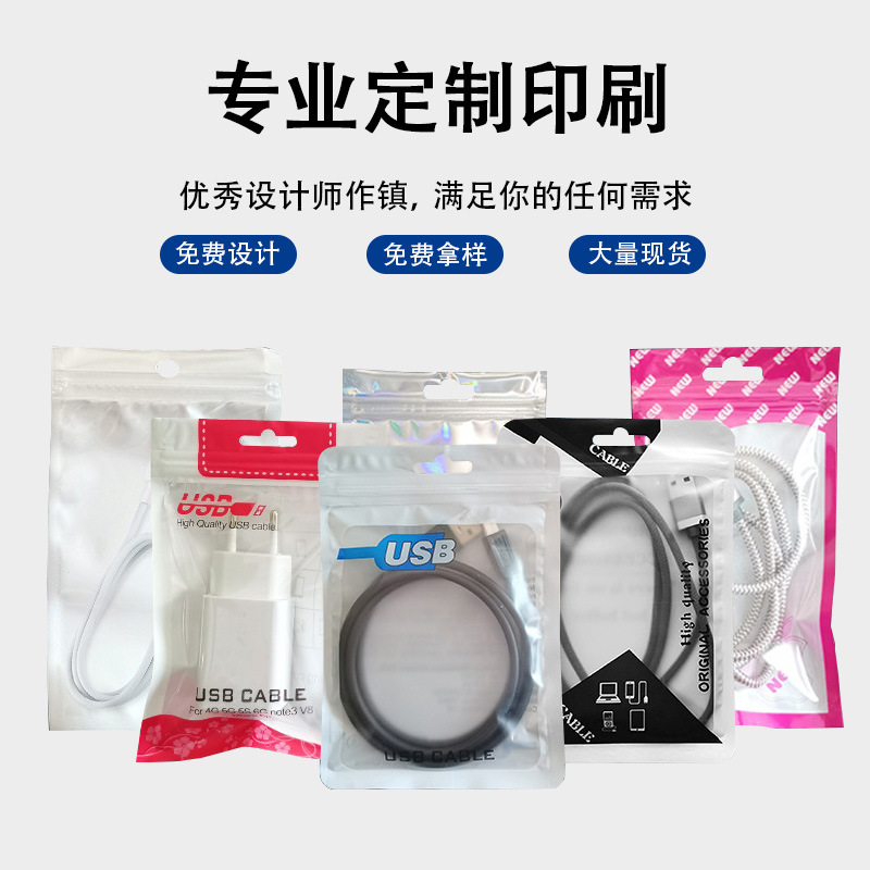 镀铝自封袋彩色开窗袋半透明手机壳包装袋数据线拉链袋蓝色拉链式详情13