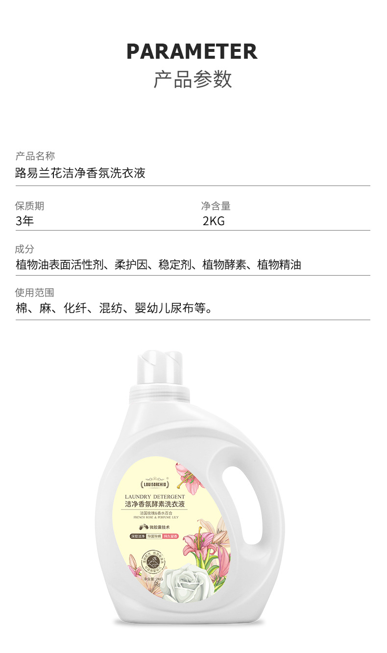 宝宝薰衣草内衣洗衣液厂家家用婴儿持久留香整箱皂液洗衣液量批发详情15