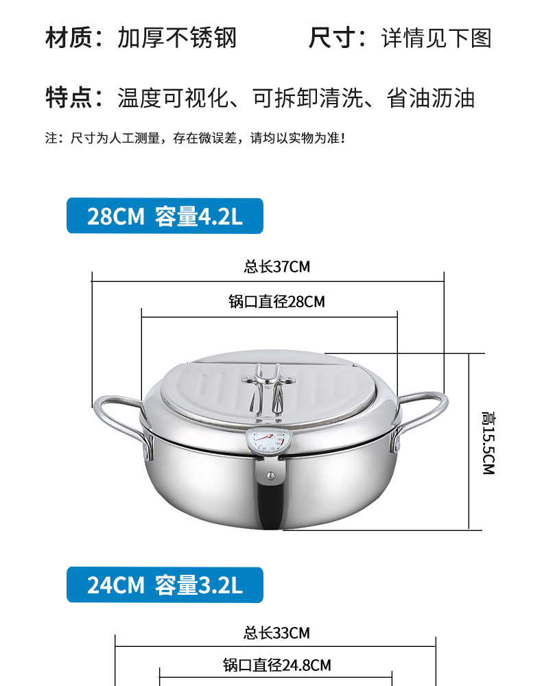 304日式天妇罗不锈钢油炸锅家用复底省油可控温燃气电磁炉专用详情17