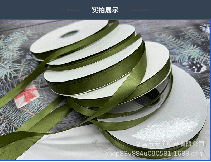 0.6-5M抹茶绿色丝带手袋伴手礼DIY手工编织橄榄绿彩带1CM加密涤纶详情9