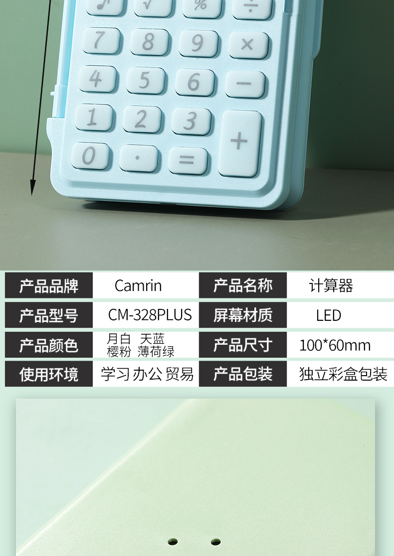 328计算器源头工厂高品质马卡龙色带盖计算器手掌计算器详情12