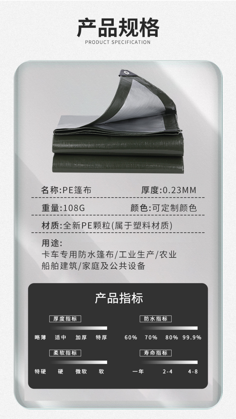 Wholesale tarpaulin, sun-protective thickened pe plastic rain cloth, military green silver tarpaulin, outdoor sunshade, rainproof and waterproof cloth pic 14