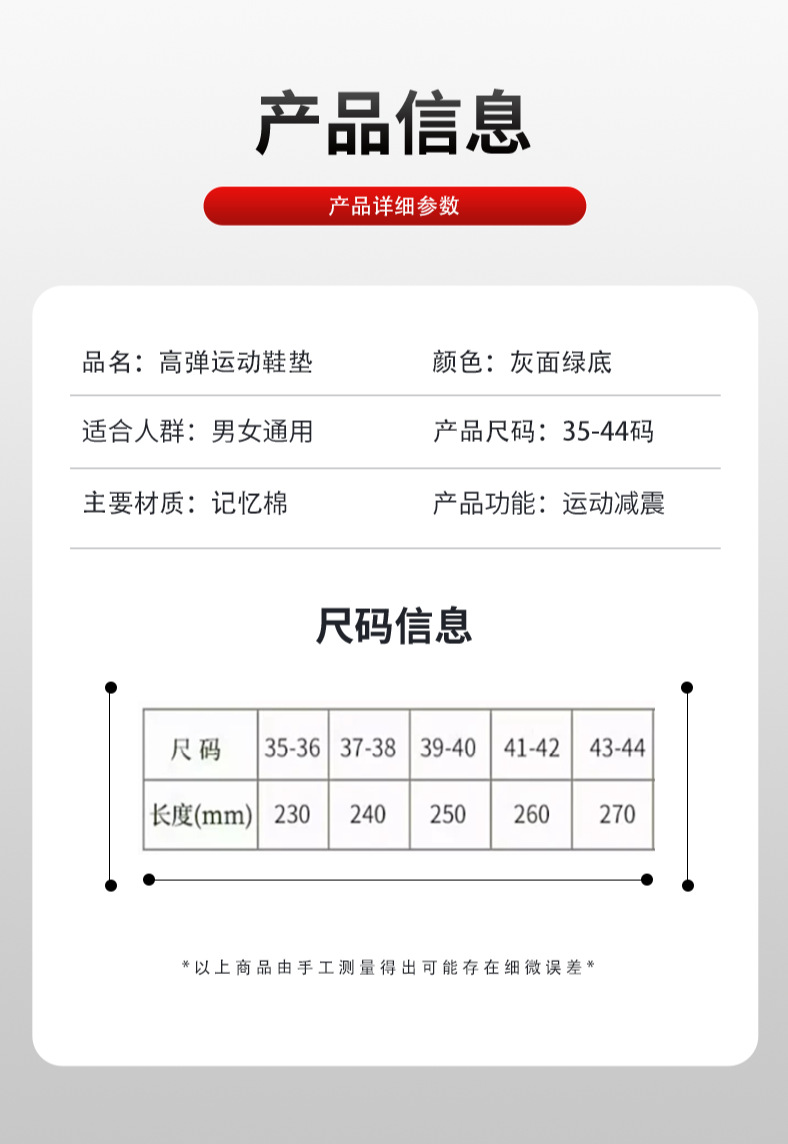 踩屎感高弹缓震艾草鞋垫久站不累运动鞋垫防臭吸汗军训鞋垫缓解详情8