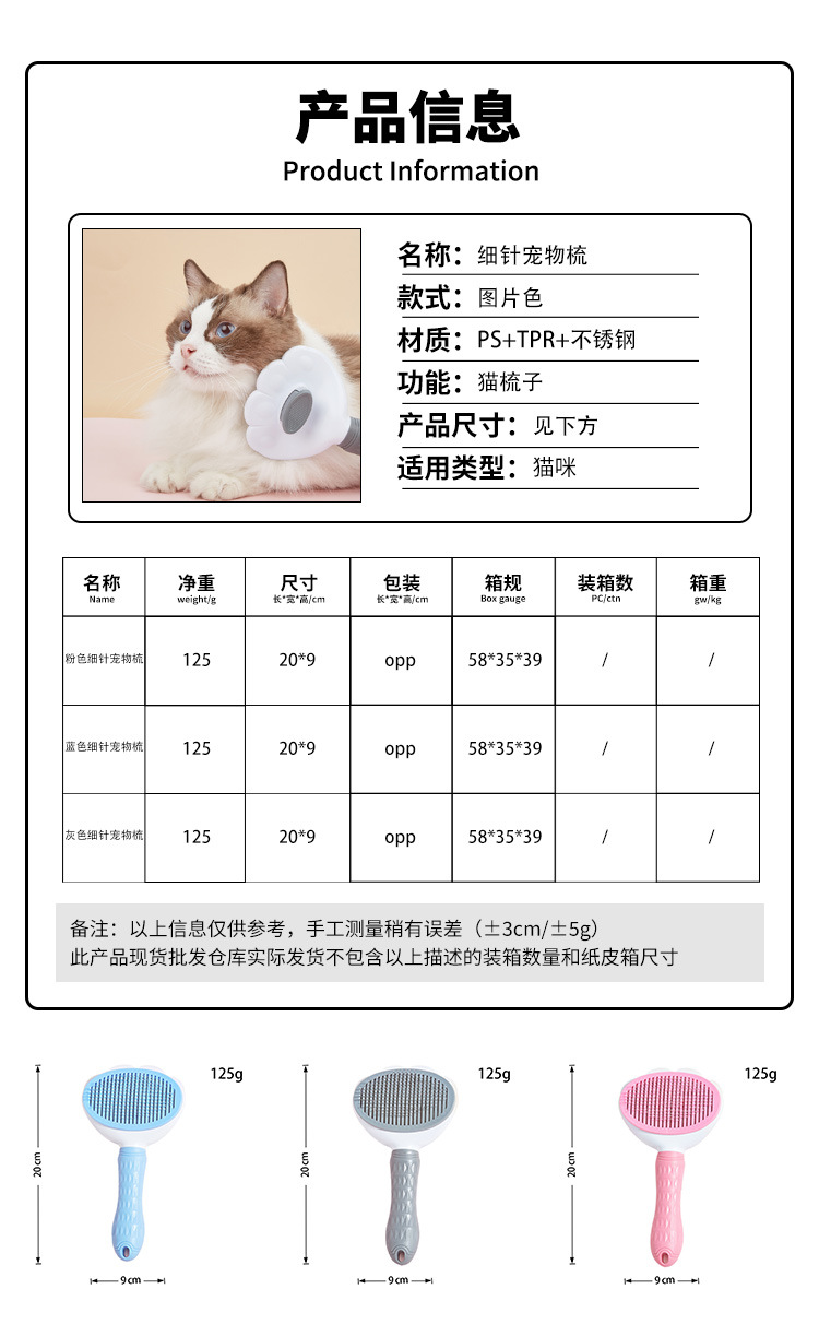 Cross-border best-selling cat combs that are easy to shed and do not tangle. Direct supply of cat floating hair combs from the manufacturer. Pet cleaning products pic 20
