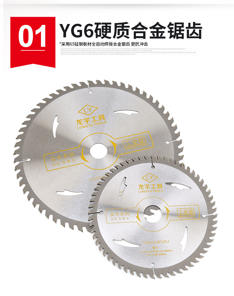 龙宇工业级木工锯片圆锯片4寸角磨机切割片手磨机合金齿7/8/10寸详情4