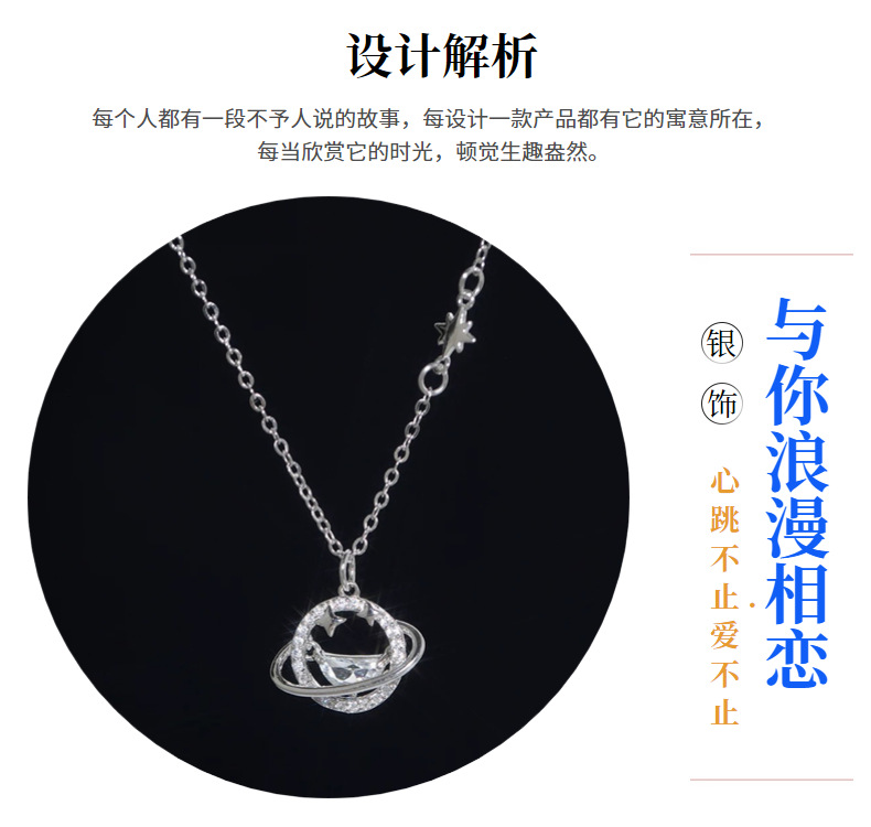 999纯银星球项链女韩国轻奢星星锁骨链百搭镶嵌饰品工艺品礼品动漫明星周边详情38