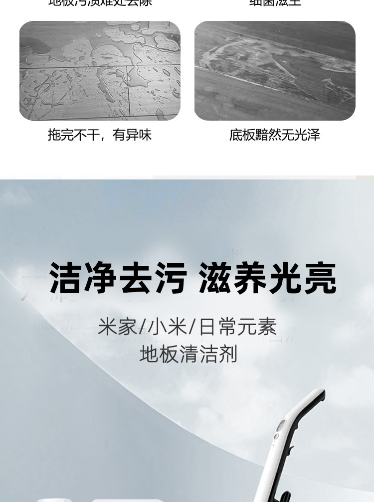 Compatible with Xiaomi Cleaner, sweeping robot, floor cleaning liquid, floor scrubber, Mi Home Daily Element mop cleaning liquid pic 3