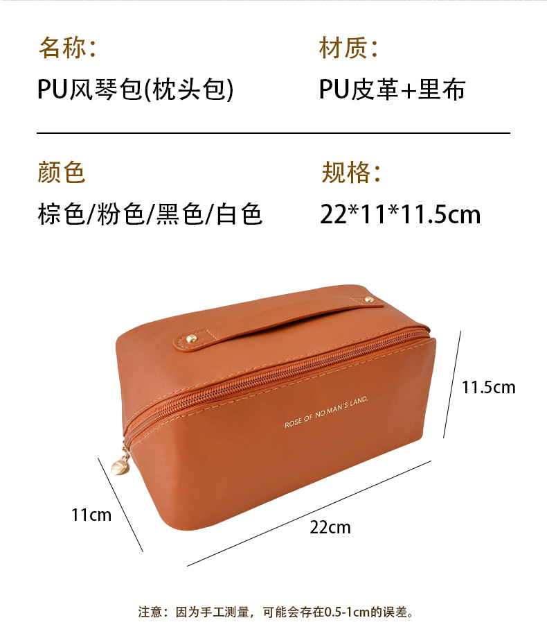 PU枕头包女大容量化妆品收纳包高级感手提化妆包旅行便携洗漱包袋详情2