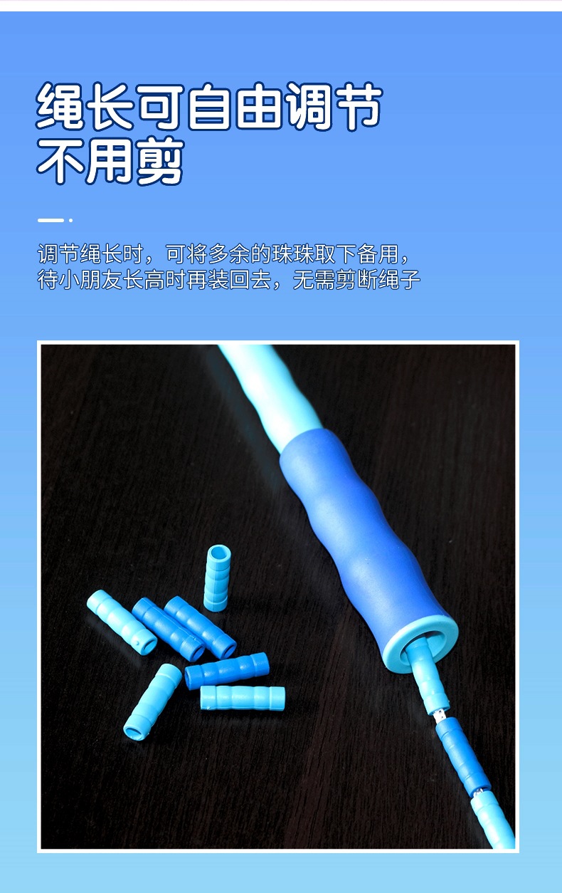 儿童竹节跳绳幼儿园学生用跳绳初学者可调节花式彩色跳绳健身用品详情10