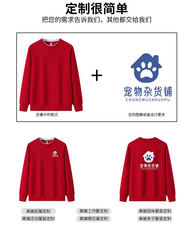 春秋薄款圆领卫衣跨境专供纯色宽松团体服学校活动班服印logo套头详情4