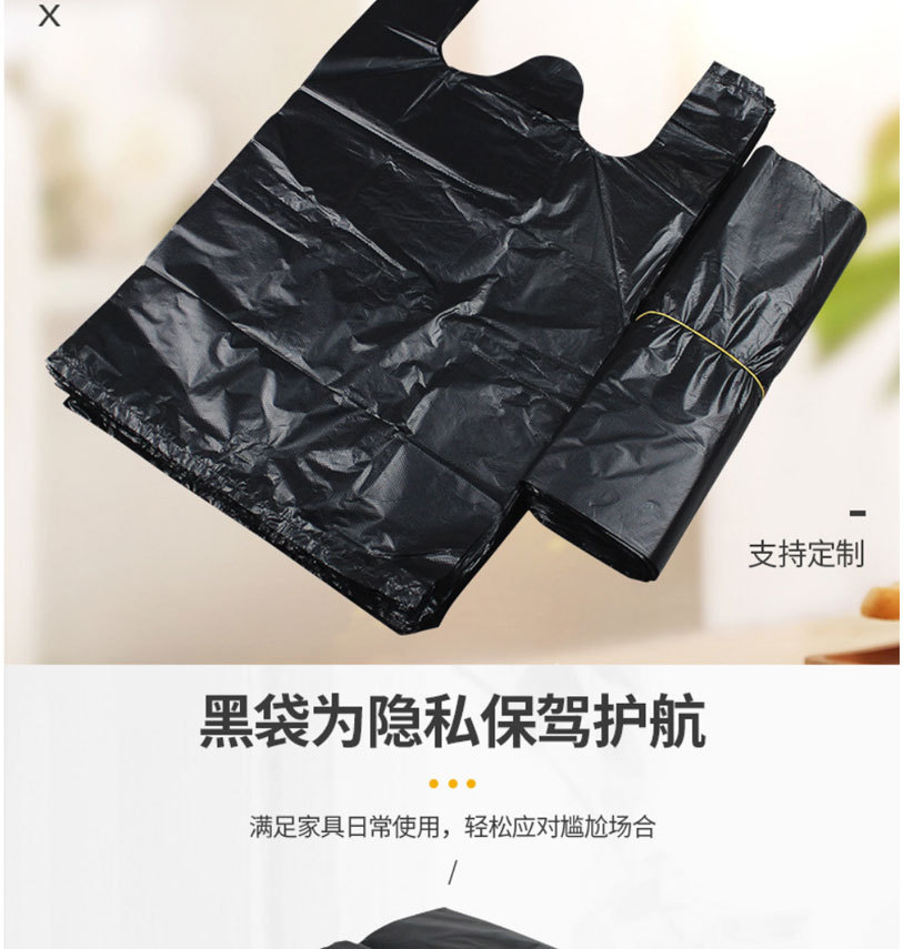 黑色垃圾袋加厚手提式家用厨房大中小号背心式马甲塑料袋厂家批发详情4