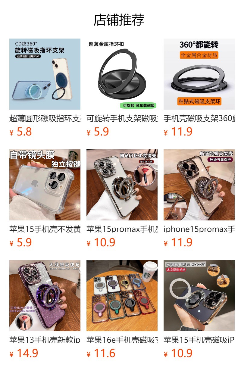 苹果16promax手机壳15无边框新款iPhone14散热超薄plus全包防摔12详情2