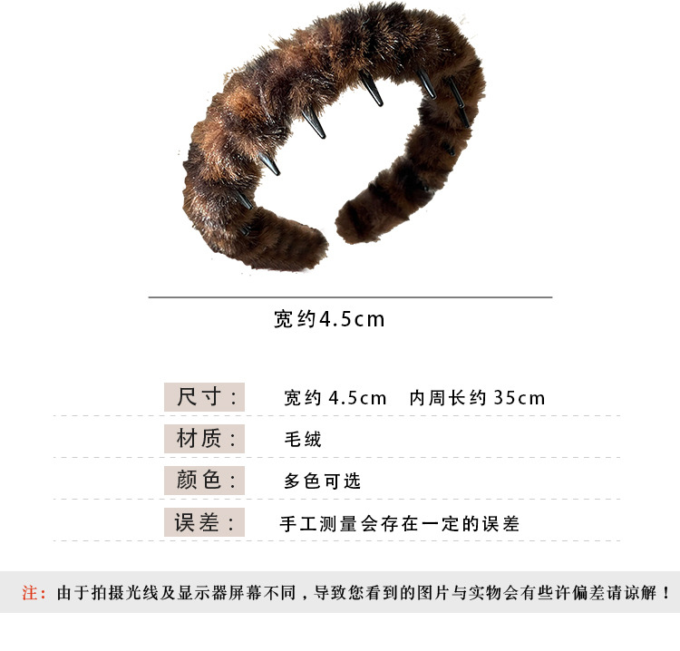 高颅顶大波浪豹纹毛绒发箍女韩系复古带齿防滑压发卡秋冬洗脸头箍详情2