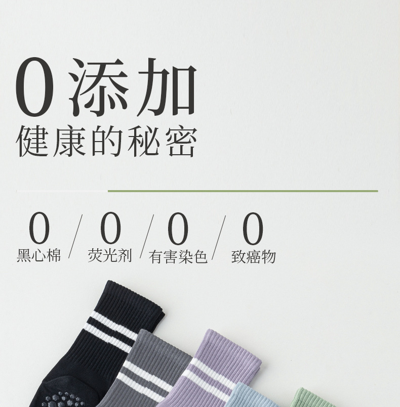 瑜伽中筒袜女士夏季无骨硅胶防滑运动防臭健身普拉提袜子专业运动详情32